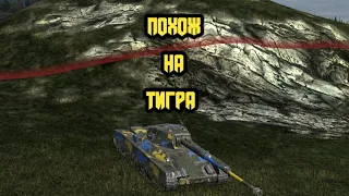 Carro d'assalto P.88.Новый итальянец похожый на тигра World of Tanks Blitz