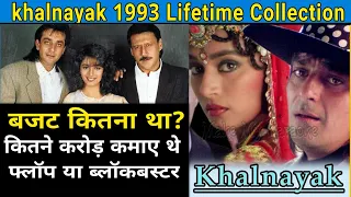 Khalnayak 1993 And Budget Lifetime Box Office Collection, khalnayak full movie review, sanjay datt