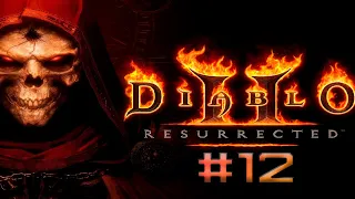 💜 LP. Diablo II Resurrected #12 - Дюриэль УБИТА. AKT III 💜