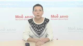 Еженедельные новости для бухгалтеров 04.10.2013