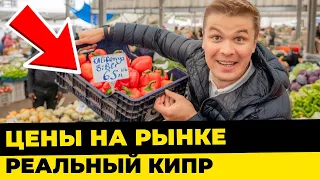 🔥ЦЕНЫ в МАГАЗИНЕ | ПРОДУКТЫ | СЕВЕРНЫЙ КИПР 2023