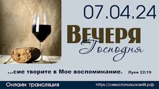 Вечернее богослужение | 07 апреля 2024 г. | г. Новосибирск