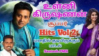 Unnikrishnan songs|| Tamil songs|| Unnikrishnan Hits|| Love songs|| Tamil jukebox.02|| #Santosh.PMK