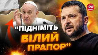 ⚡️Папа Римський ШОКУВАВ заявою про ВІЙНУ / Українці ОБУРЕНІ. ПУТІН буде в ЗАХВАТІ / ФЕСЕНКО