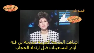 فيديو نادر للاعلامية العربية الاشهر خديجة بن قنة ...