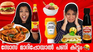 DON'T CHOOSE THE WRONG SAUCE CHALLENGE 🤩 സോസ് മാറിപ്പോയാല്‍ പണി കിട്ടും 😂