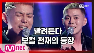 [2회] 김지현 - 제발 | 블라인드 오디션 | 보이스 코리아 2020