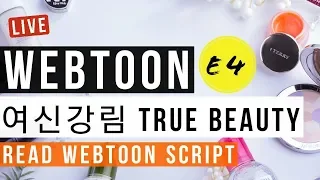 Learn KOREAN with WEBTOON "TRUE BEAUTY" EPISODE 4 Script