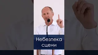 Небезпека сцени - Іван Пендлишак, short