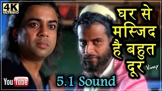 #GharSeMasjidHai Bahut Door HD 5.1 Sound ll #Tamanna 1997 ll #NidaFazli #Son Nigam ll 4k & 1080p ll