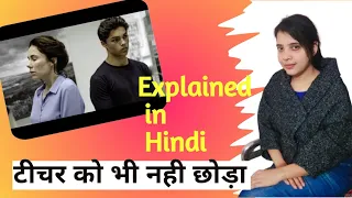 || My Teacher My Obsession Movie Explained in Hindi || Hollywood Movie || Teacher Love ❤️