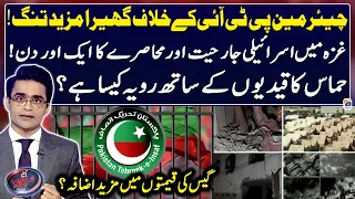 2023 Israel–Hamas War - Chairman PTI in Trouble - Aaj Shahzeb Khanzada Kay Saath - Geo News