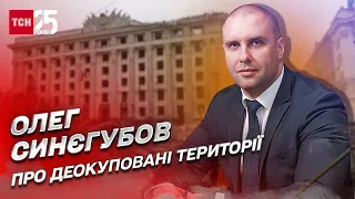 Опалення, вода та світло: як живуть мешканці на деокупованих територіях Харківщини | Олег Синєгубов