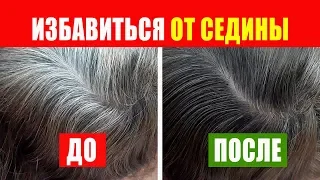 You can get rid of gray hair if you know these nuances