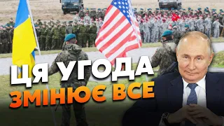 ⚡️Екстрене рішення США! Путіну дали ГАРАНТІЇ? Війну ЗАТЯГНУТЬ на РІК. Злили ДОГОВІР СОЮЗНИКІВ