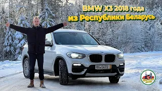 BMW X3 из Германии под клиента. Осмотр и диагностика BMW в Беларуси перед покупкой. Два Саши.
