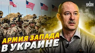 Прогноз Жданова: в Украину пошлют западные войска
