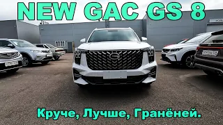 NEW GAC GS 8 - Круче, Лучше, Гранёней  Осмотр реста.