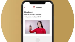 Откройте счёт Kaspi Gold онлайн