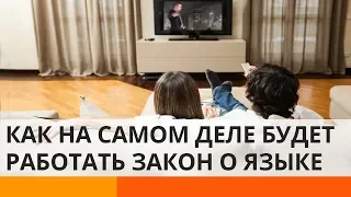 Закон о языке 2019: кто и где должен говорить на украинском – Утро в Большом Городе