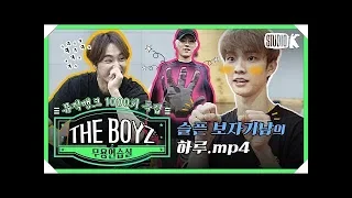 [※무용연습실※] THE BOYZ “얘들아...슈퍼주니어가 되고 싶어?” 큐쌤의 혹독한 댄스 강습기☆