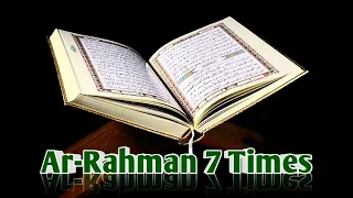 Surah Ar Rahman 7 Times | The Beneficent | Dua For Calling Money | eps. 399