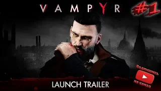 Прохождение Vampyr, let's play Vampyr ➤Пробуждение Вампира #1