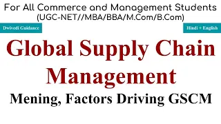 Global Supply Chain Management, Factors Driving Global Supply Chain Management, logistics management