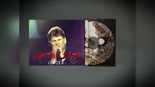 Сектор Газа - Сирота 🎸✨🎤