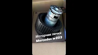 Замена мотора печки Mercedes w203