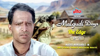 The Edge - Malgudi Days Episode 21 | Watch in Bengali, Kannada, Malayalam, Marathi