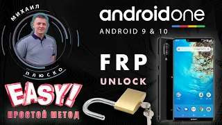 FRP! Android one 9/10 андроид. Новый, более простой метод. Nokia/Asus/Xiaomi и многие другие.