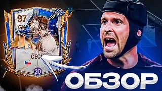 НЕ ОЖИДАЛ🔥 ОБЗОР ВРАТАРЯ PETR CECH 94 OVR TOTY FC MOBILE