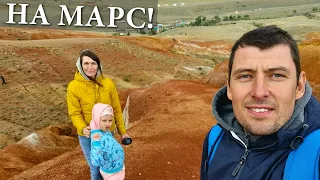 На АВТОДОМЕ сможем проехать на Марс? Горный Алтай