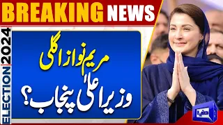 Election 2024 | Breaking News | Maryam Nawaz Name Take Over For CM Punjab | Dunya News