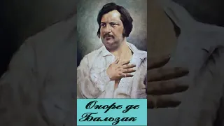 Оноре де Бальзак (Эпизод 2.) "Неведомый шедевр" РадиоСпектакль. Вертикальное Видео!