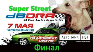 Автозвук Новосибирск 2016 (07.05.16) Финал Super Street