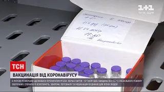 Новини України: вакциною Pfizer щеплюють літніх людей і персонал в установах закритого типу