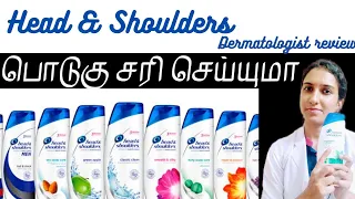 Head & shoulders review by Dermatologist/Best antidandruff shampoo/treatment for dandruff/