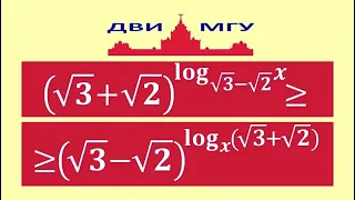 ДВИ МГУ по математике 2018 (#4)