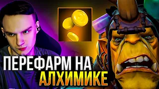 RAZE1X6 СОЛИТ НА АЛХИМИКЕ | DOTA 1X6 ALCHEMIST E