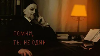 ТРЕЙЛЕР. Иван Ильин