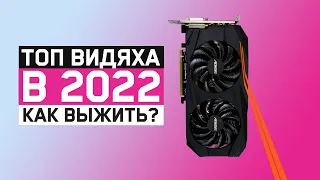 ⚠️АНТИКРИЗИСНАЯ ВИДЕОКАРТА - RX 570 в 2022 году⚠️