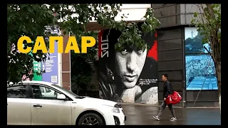 Драма  "Сапар" / г. Павлодар