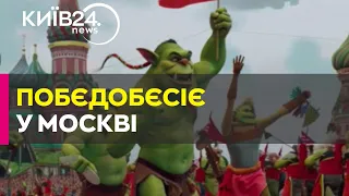 "Орки, руїни та ведмідь на кістках": ШІ показав парад у Москві