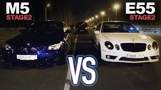 Mercedes Е55 St.2+ VS BMW M5 St.2 (Стенд, Гонки, Замеры)