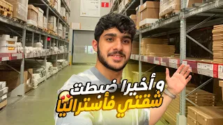 يومي في الجامعة 📚| ضبطت شقتنا في أستراليا😍🔥!