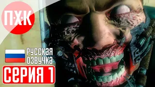 CONDEMNED: CRIMINAL ORIGINS Прохождение 1 ᐅ Страшный хоррор от создателей F.E.A.R.