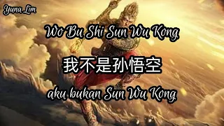 Wo Bu Shi Sun Wu Kong 我不是孙悟空 (aku bukan Sun Wu Kong) Xu Cong 徐聪 Lyrics