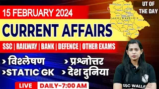 15 February Current Affairs 2024 | Daily Current Affairs | Current Affairs Today | Krati Mam